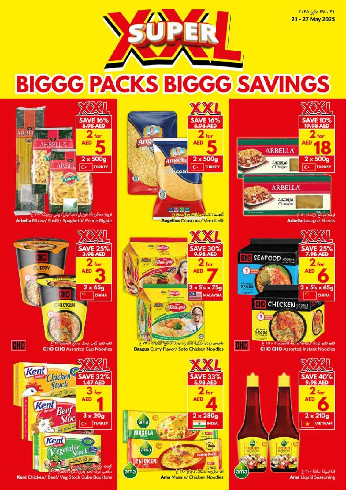 Page 13 in Big Packs Big Savings at Viva supermarket Oman
