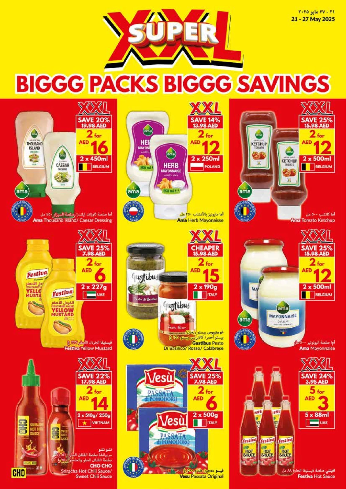 Page 14 in Big Packs Big Savings at Viva supermarket Oman