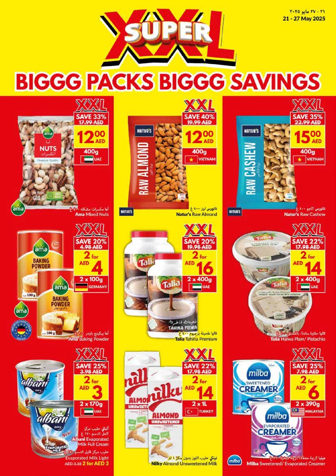 Page 15 in Big Packs Big Savings at Viva supermarket Oman
