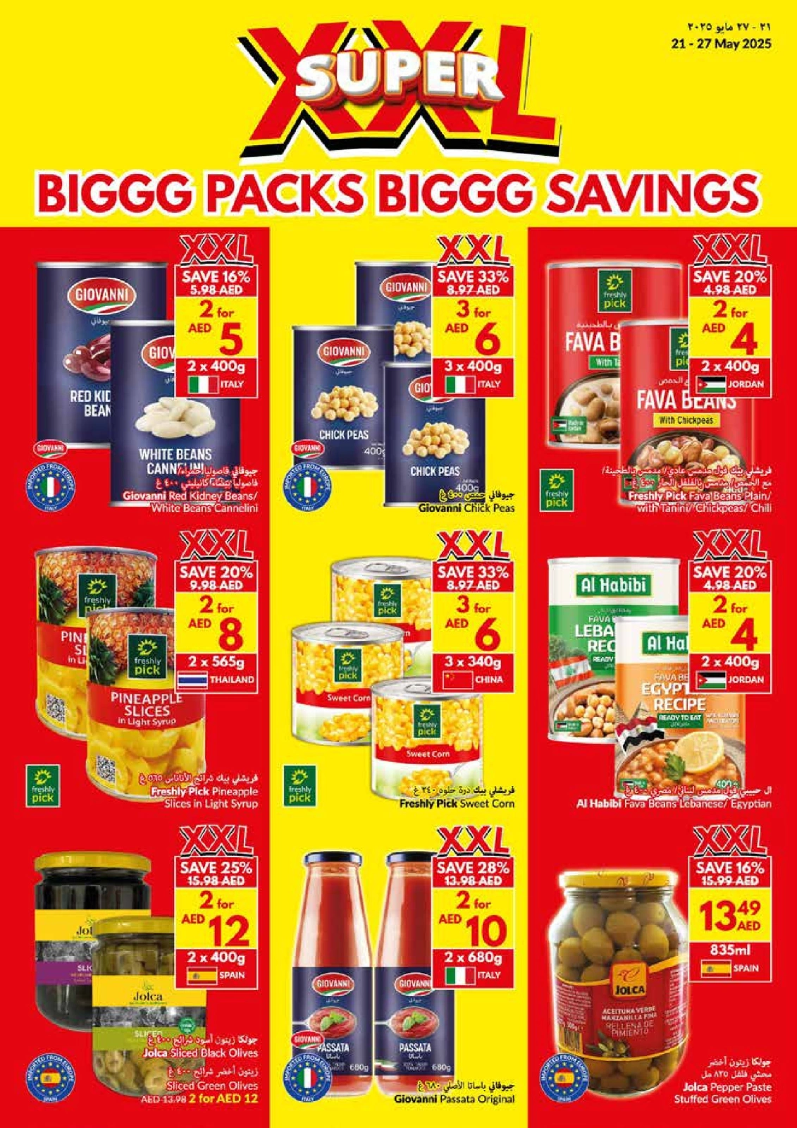 Page 17 in Big Packs Big Savings at Viva supermarket Oman