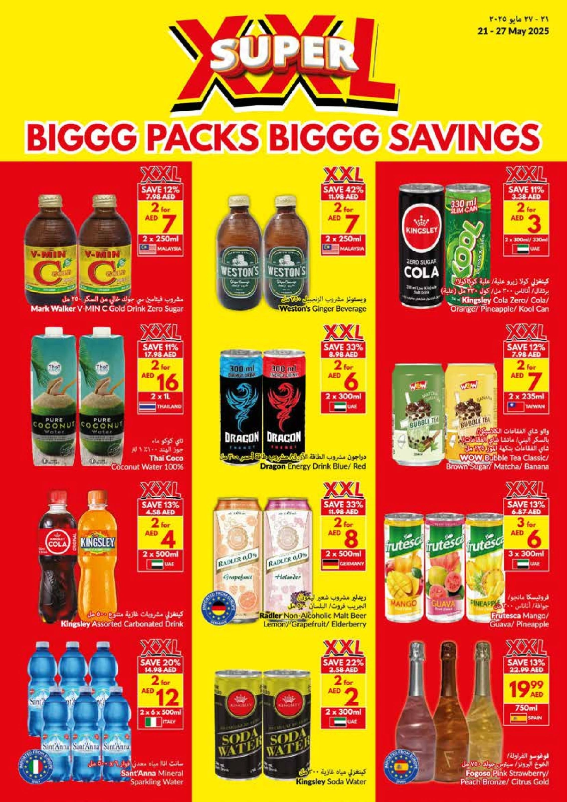Page 19 in Big Packs Big Savings at Viva supermarket Oman