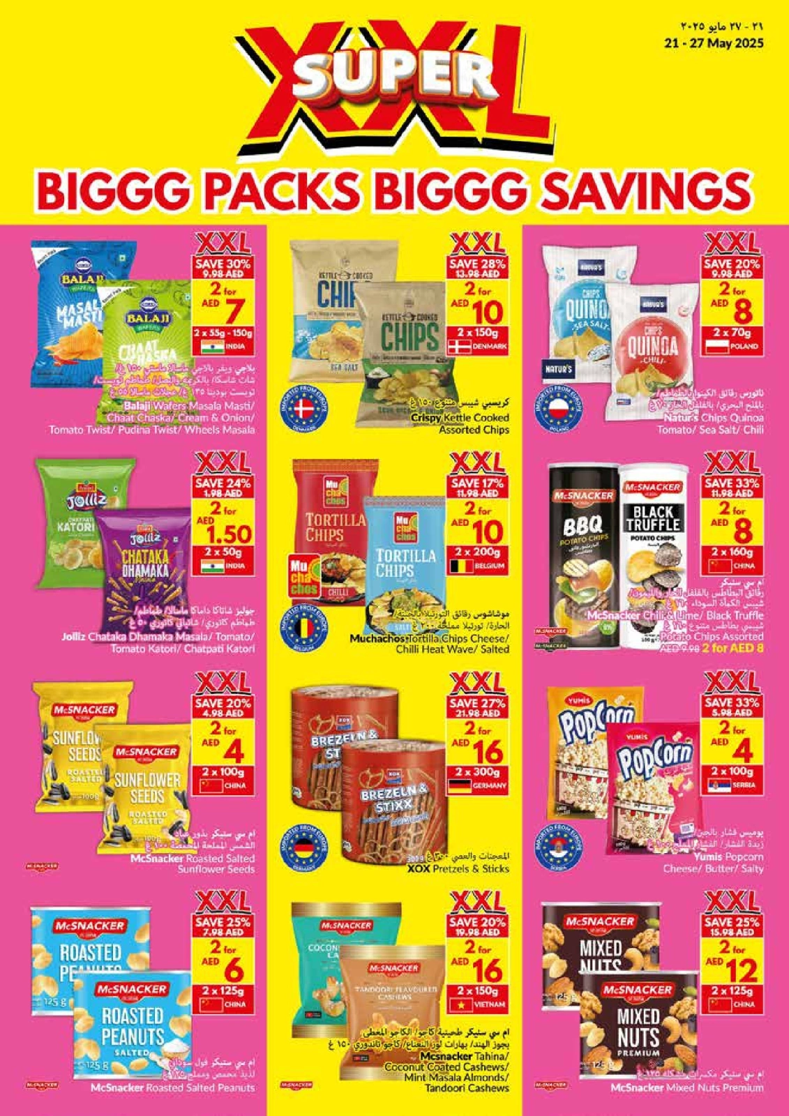 Page 20 in Big Packs Big Savings at Viva supermarket Oman