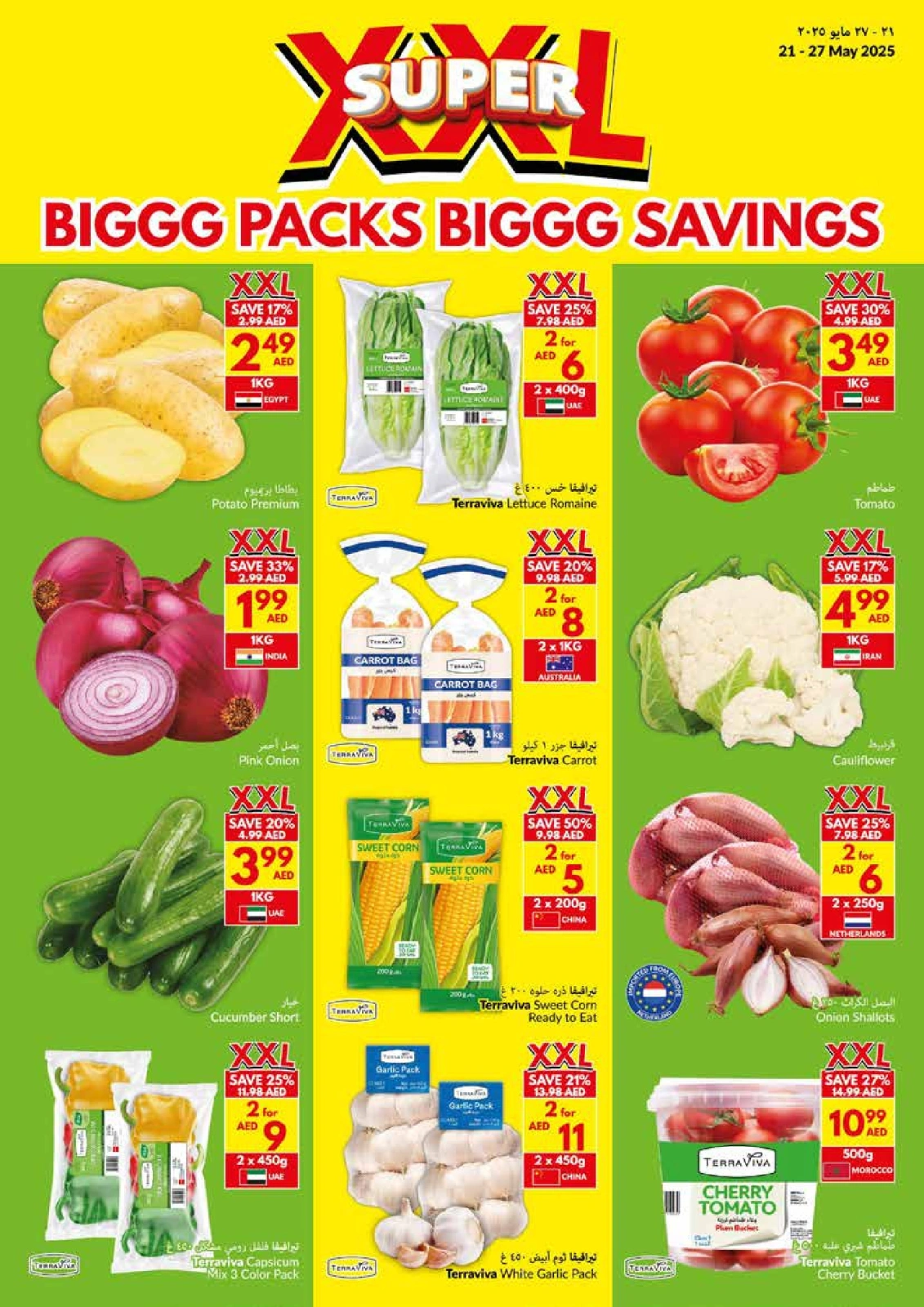 Page 3 in Big Packs Big Savings at Viva supermarket Oman