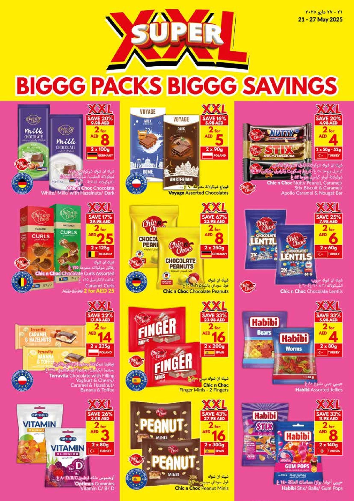 Page 21 in Big Packs Big Savings at Viva supermarket Oman