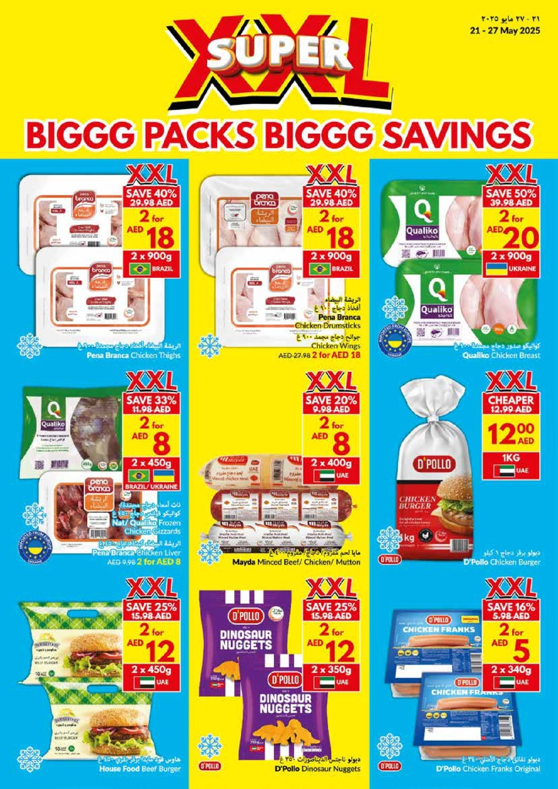 Page 23 in Big Packs Big Savings at Viva supermarket Oman