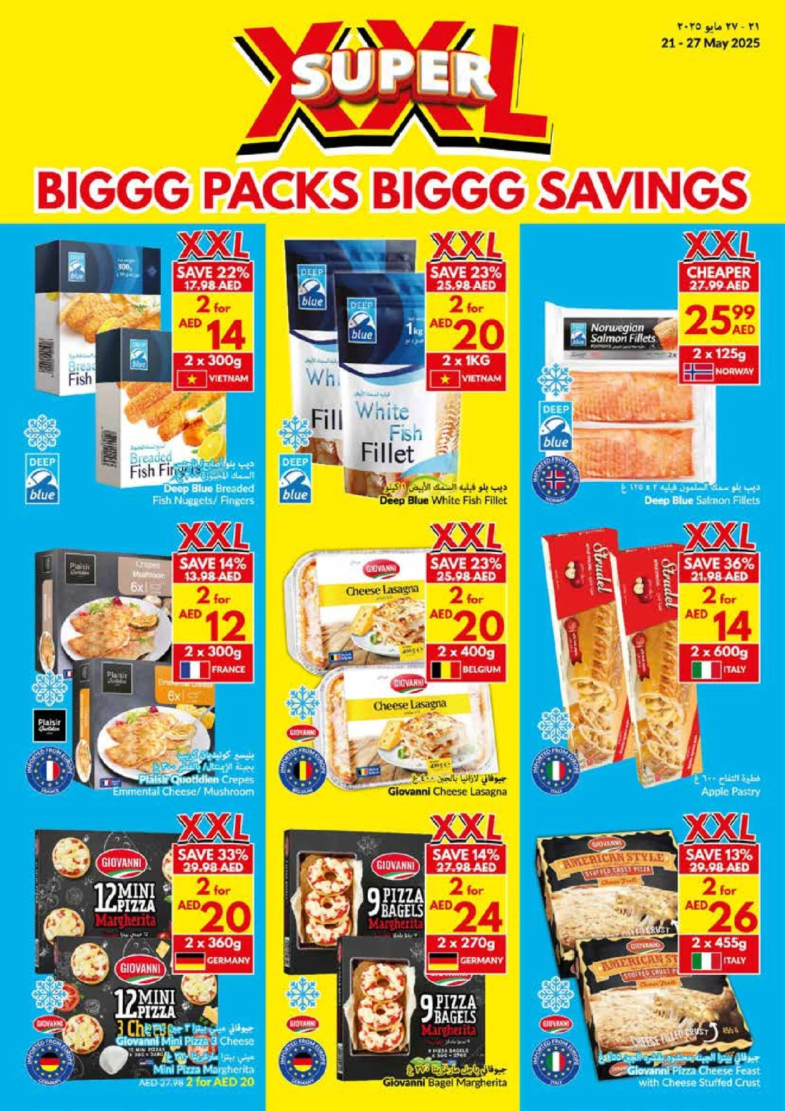 Page 24 in Big Packs Big Savings at Viva supermarket Oman