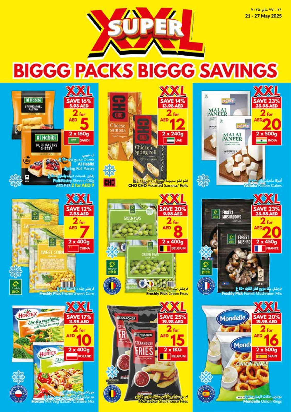 Page 25 in Big Packs Big Savings at Viva supermarket Oman