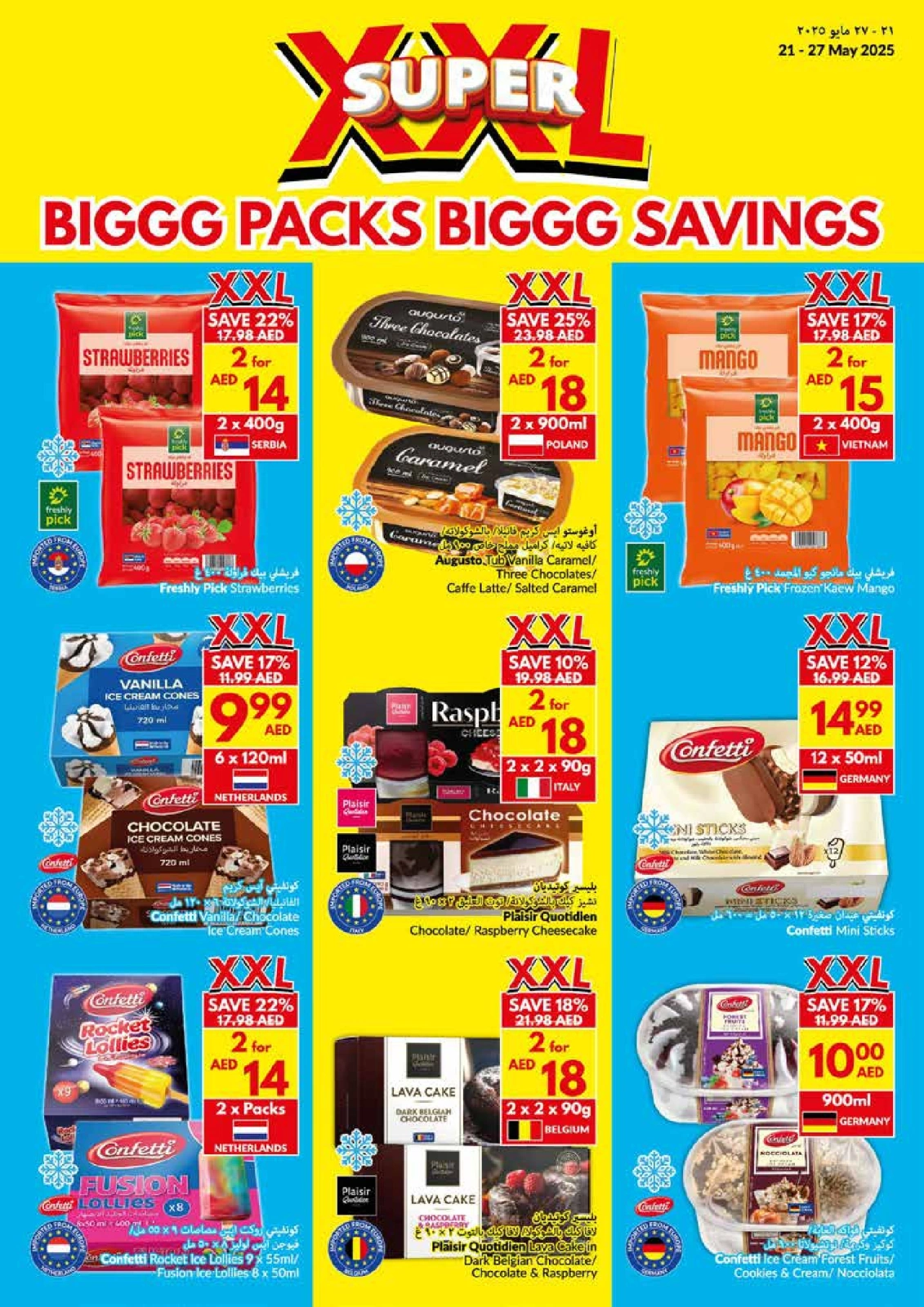 Page 26 in Big Packs Big Savings at Viva supermarket Oman