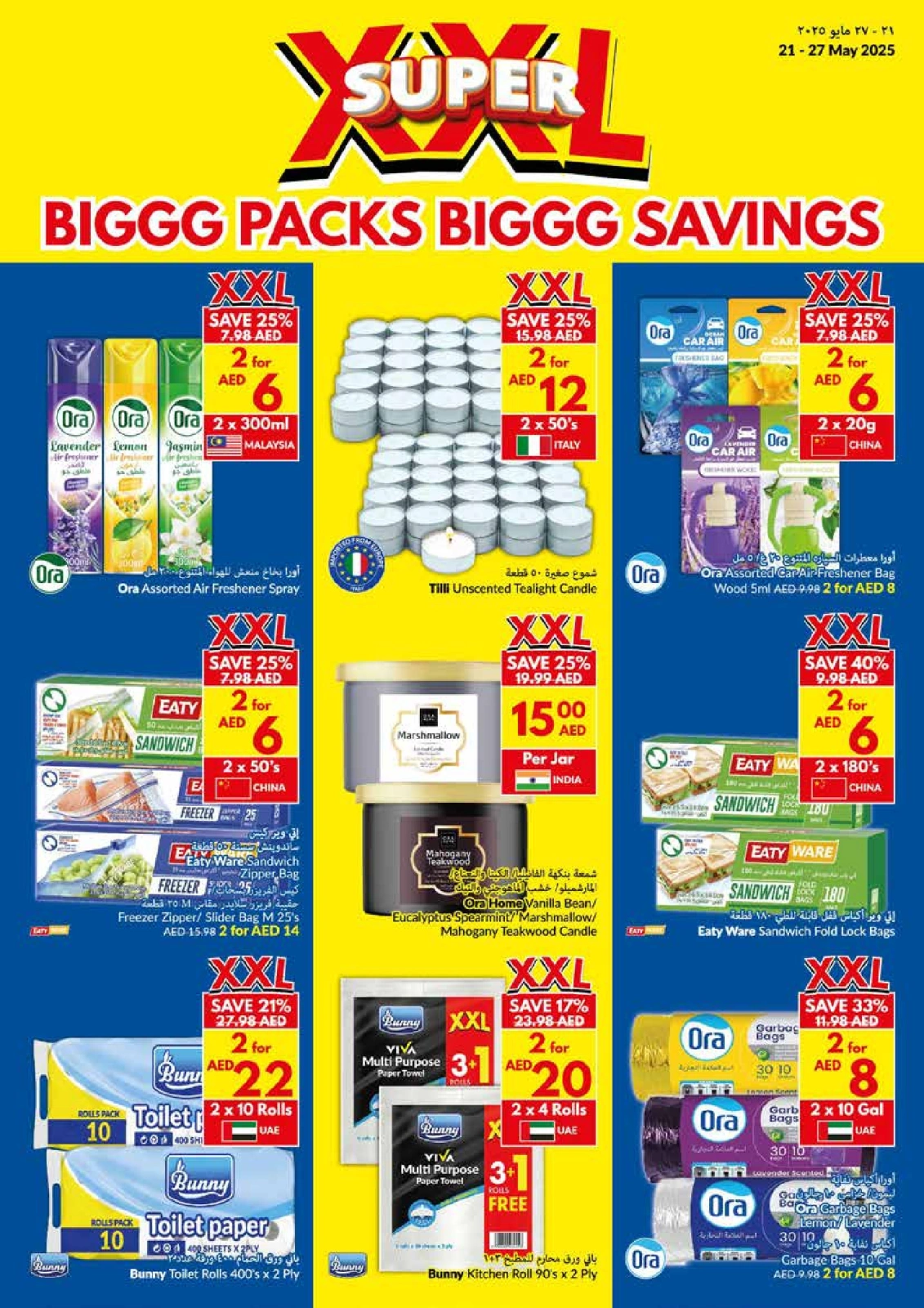 Page 28 in Big Packs Big Savings at Viva supermarket Oman