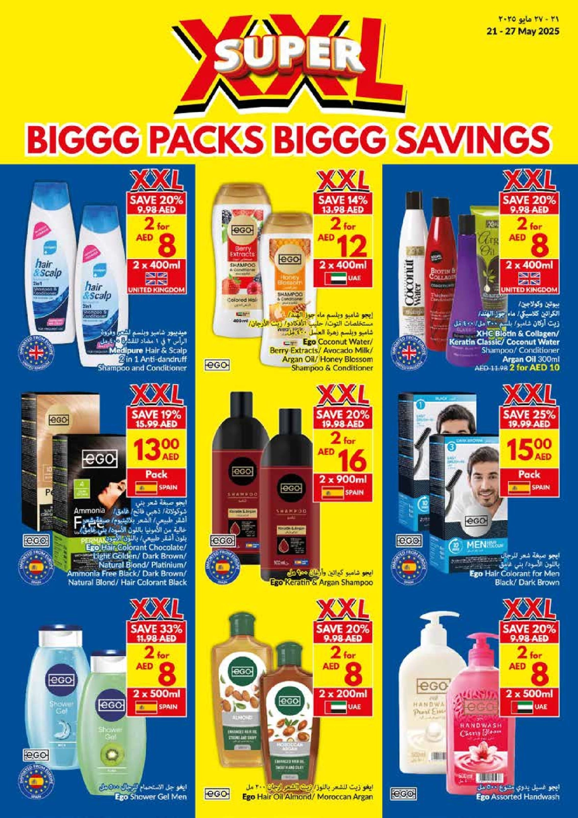 Page 29 in Big Packs Big Savings at Viva supermarket Oman