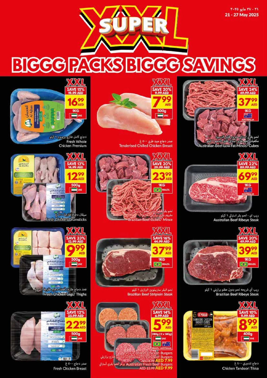 Page 4 in Big Packs Big Savings at Viva supermarket Oman