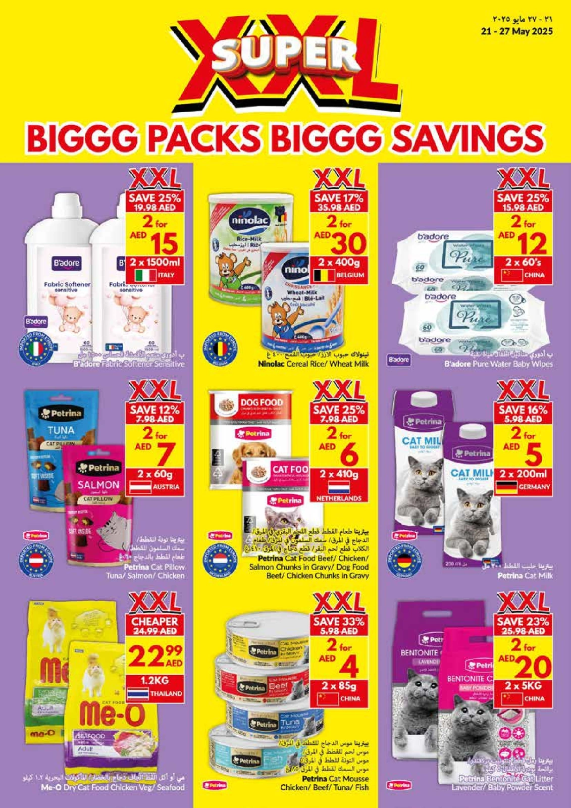 Page 31 in Big Packs Big Savings at Viva supermarket Oman