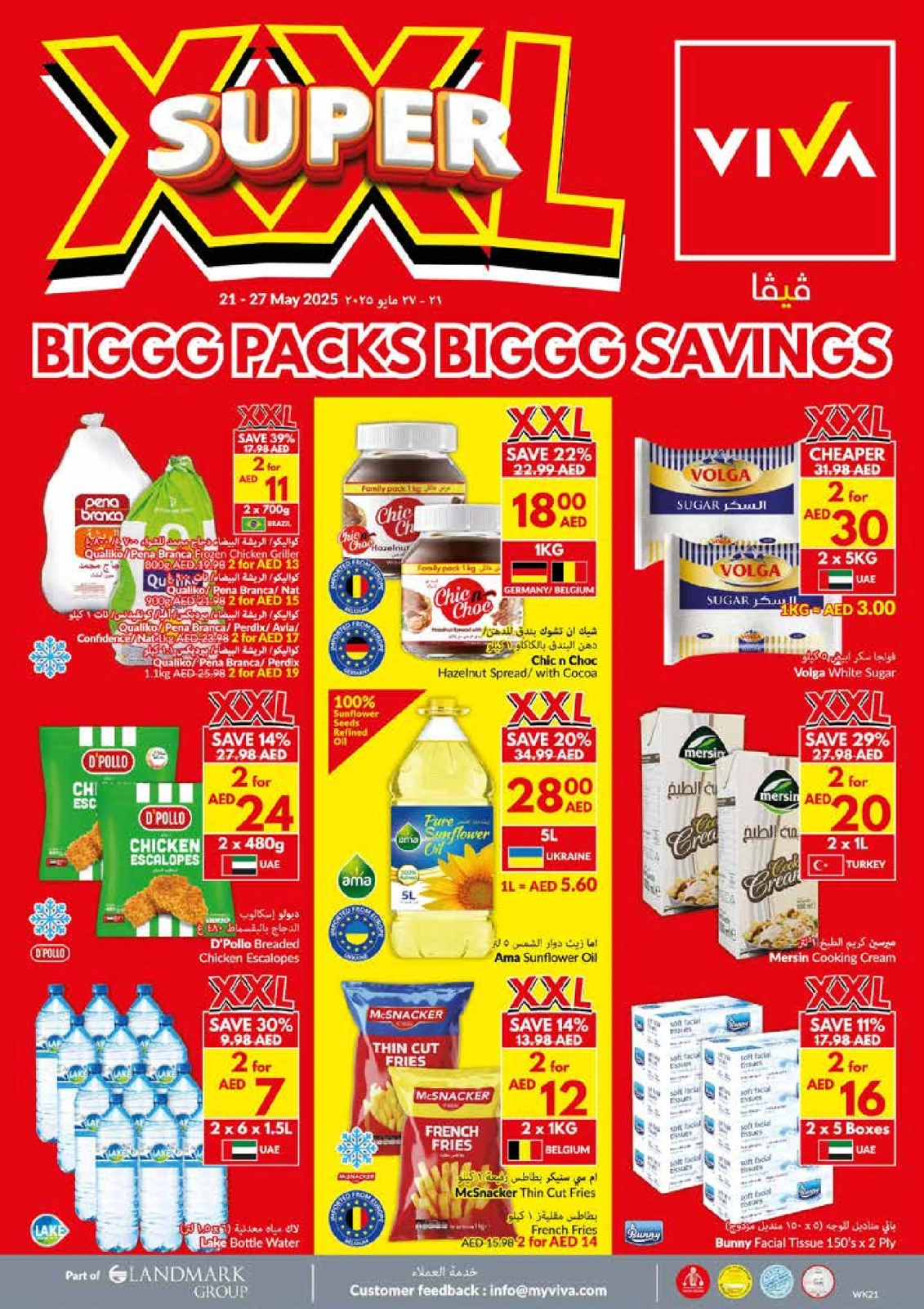 Page 32 in Big Packs Big Savings at Viva supermarket Oman