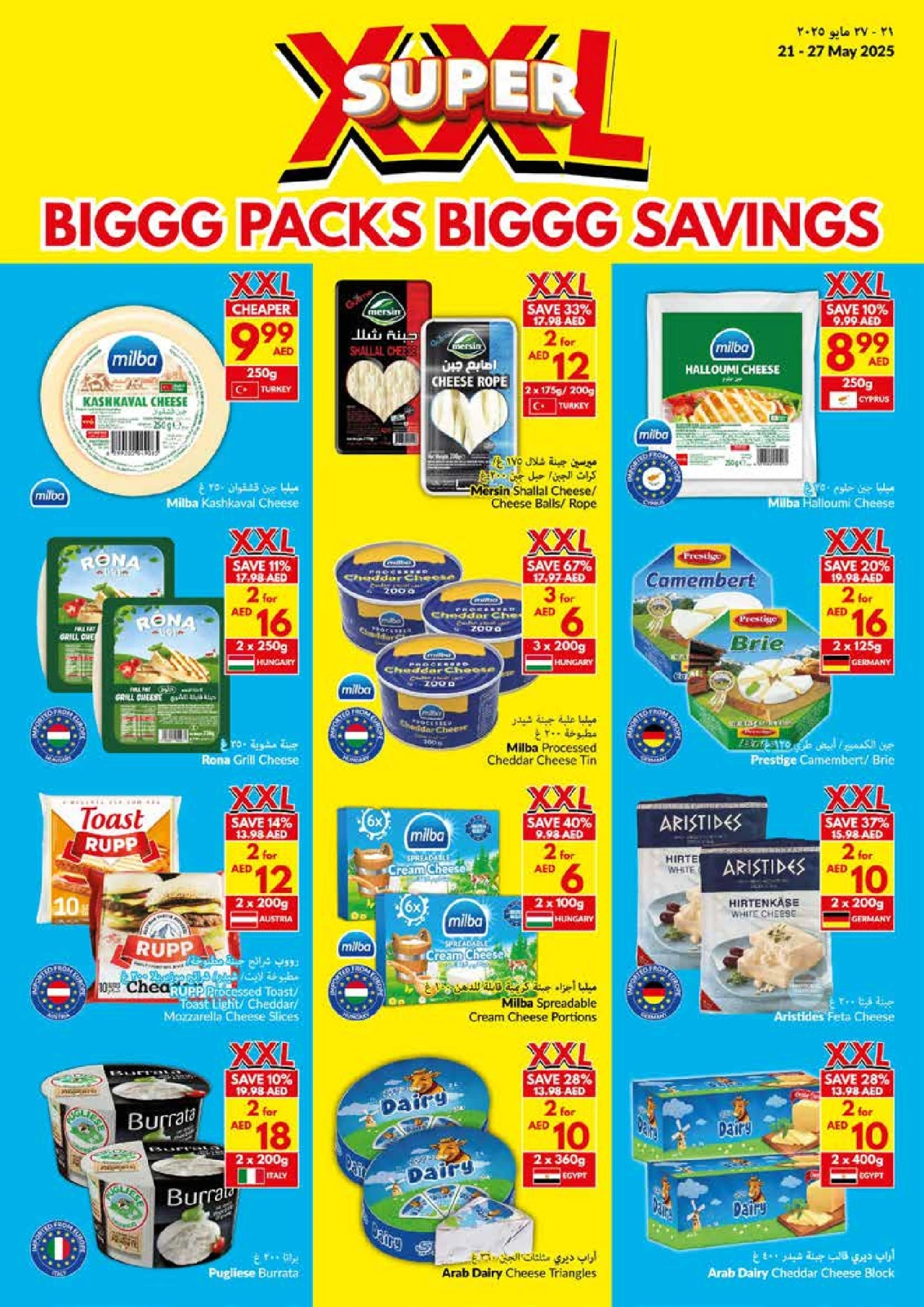 Page 6 in Big Packs Big Savings at Viva supermarket Oman