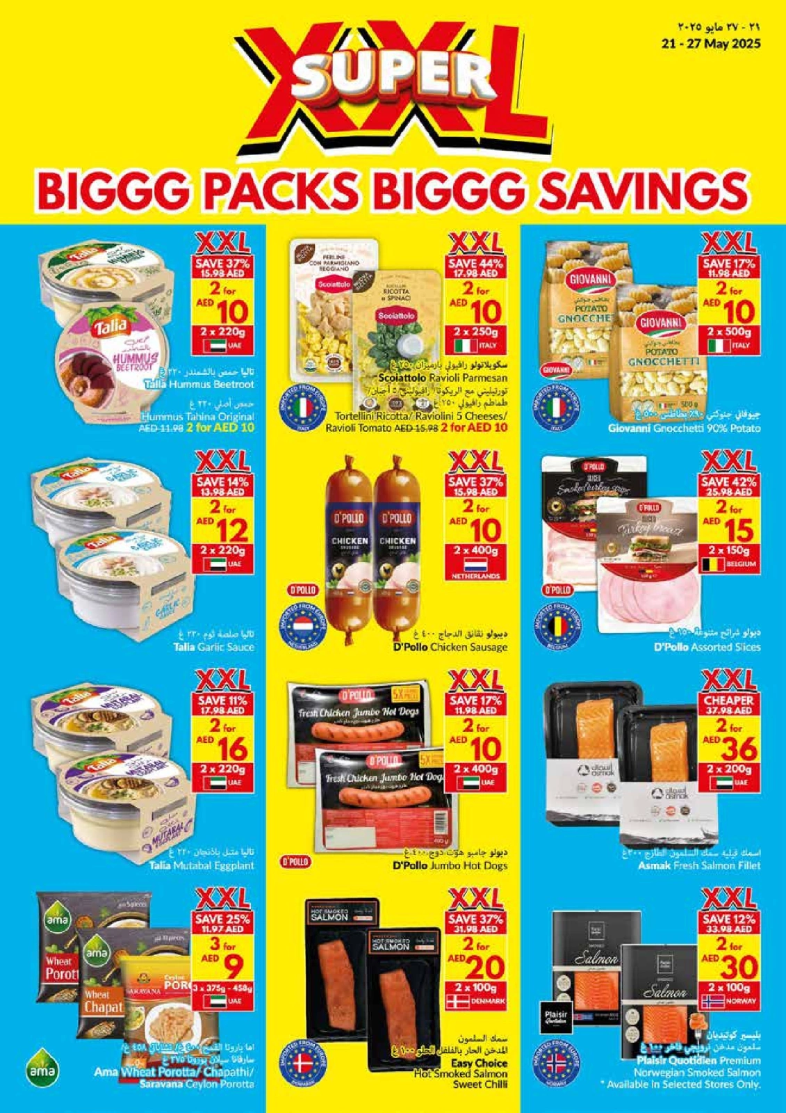 Page 8 in Big Packs Big Savings at Viva supermarket Oman