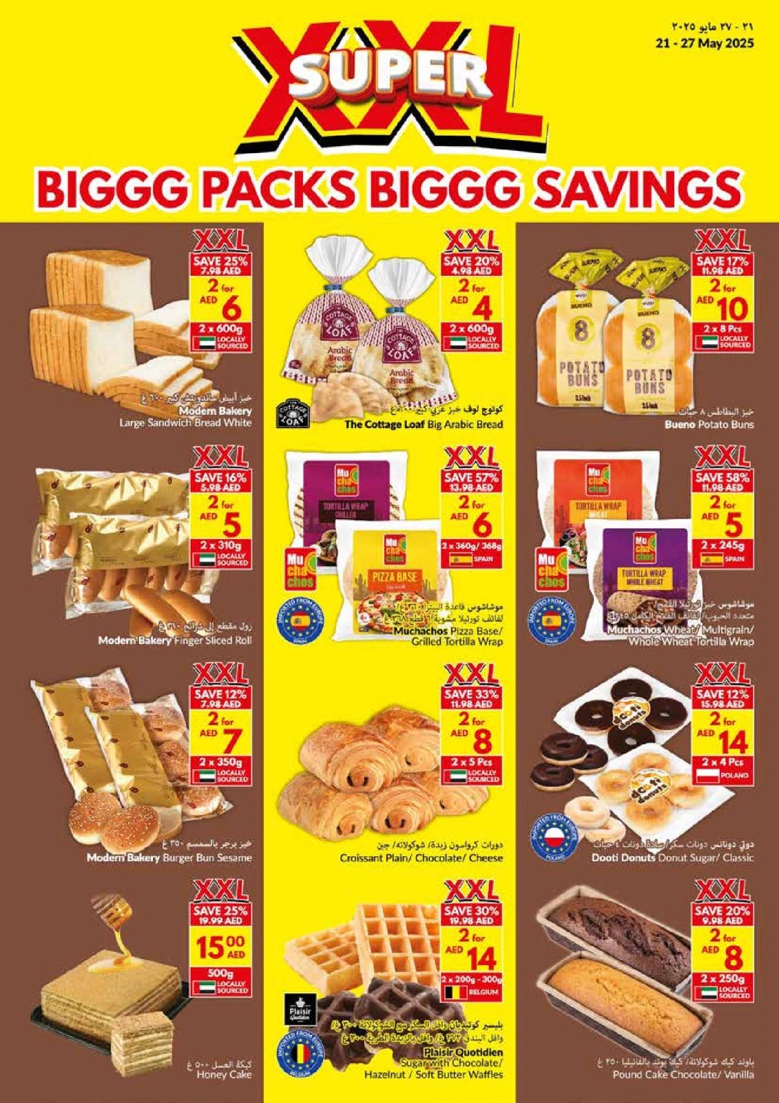 Page 9 in Big Packs Big Savings at Viva supermarket Oman