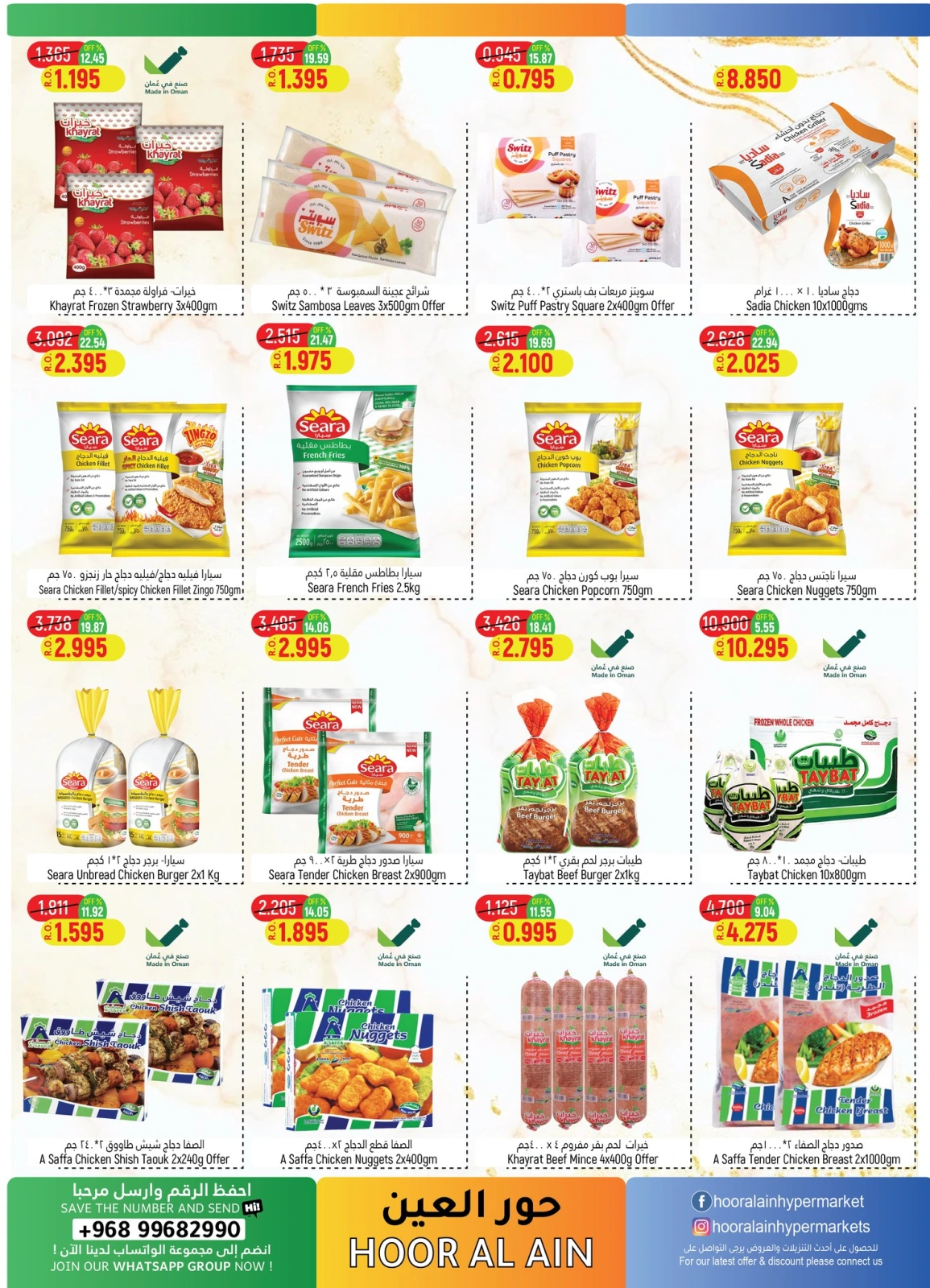 Page 10 dans Journées de remises chez Hypermarché Hoor Al Ain Oman