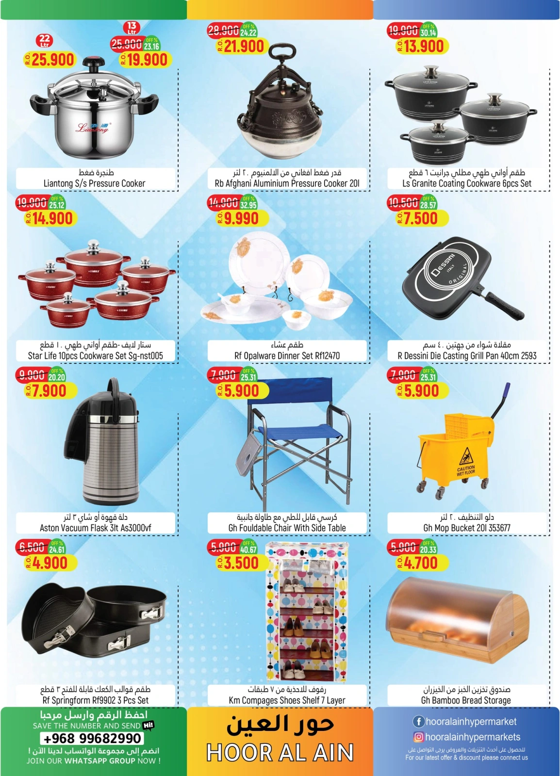 Page 18 dans Journées de remises chez Hypermarché Hoor Al Ain Oman