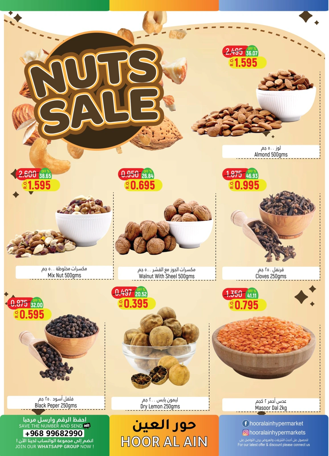Page 2 dans Journées de remises chez Hypermarché Hoor Al Ain Oman