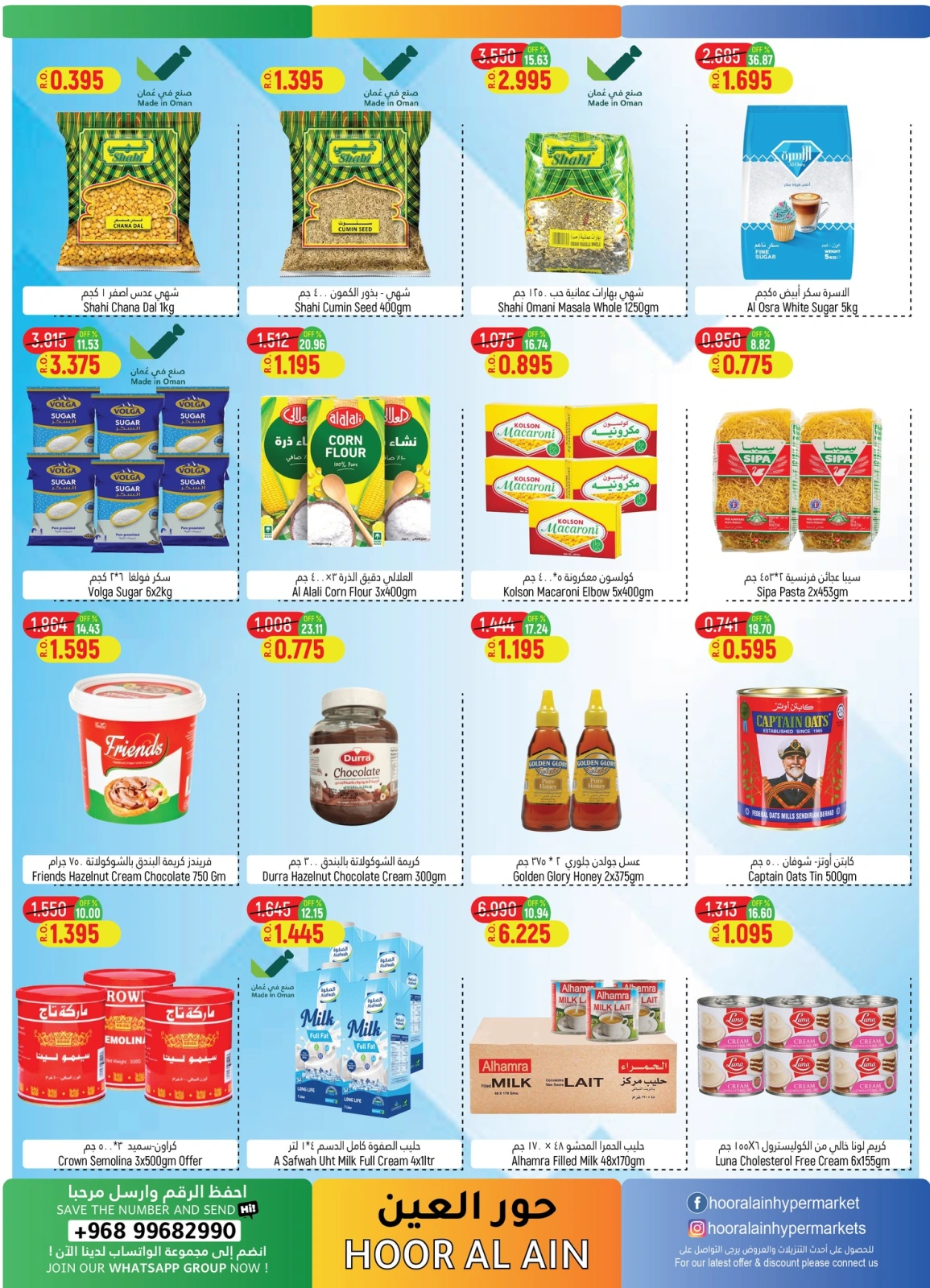 Page 4 dans Journées de remises chez Hypermarché Hoor Al Ain Oman