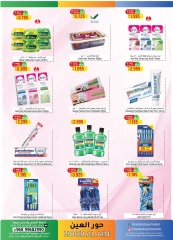 Page 14 dans Journées de remises chez Hypermarché Hoor Al Ain Oman
