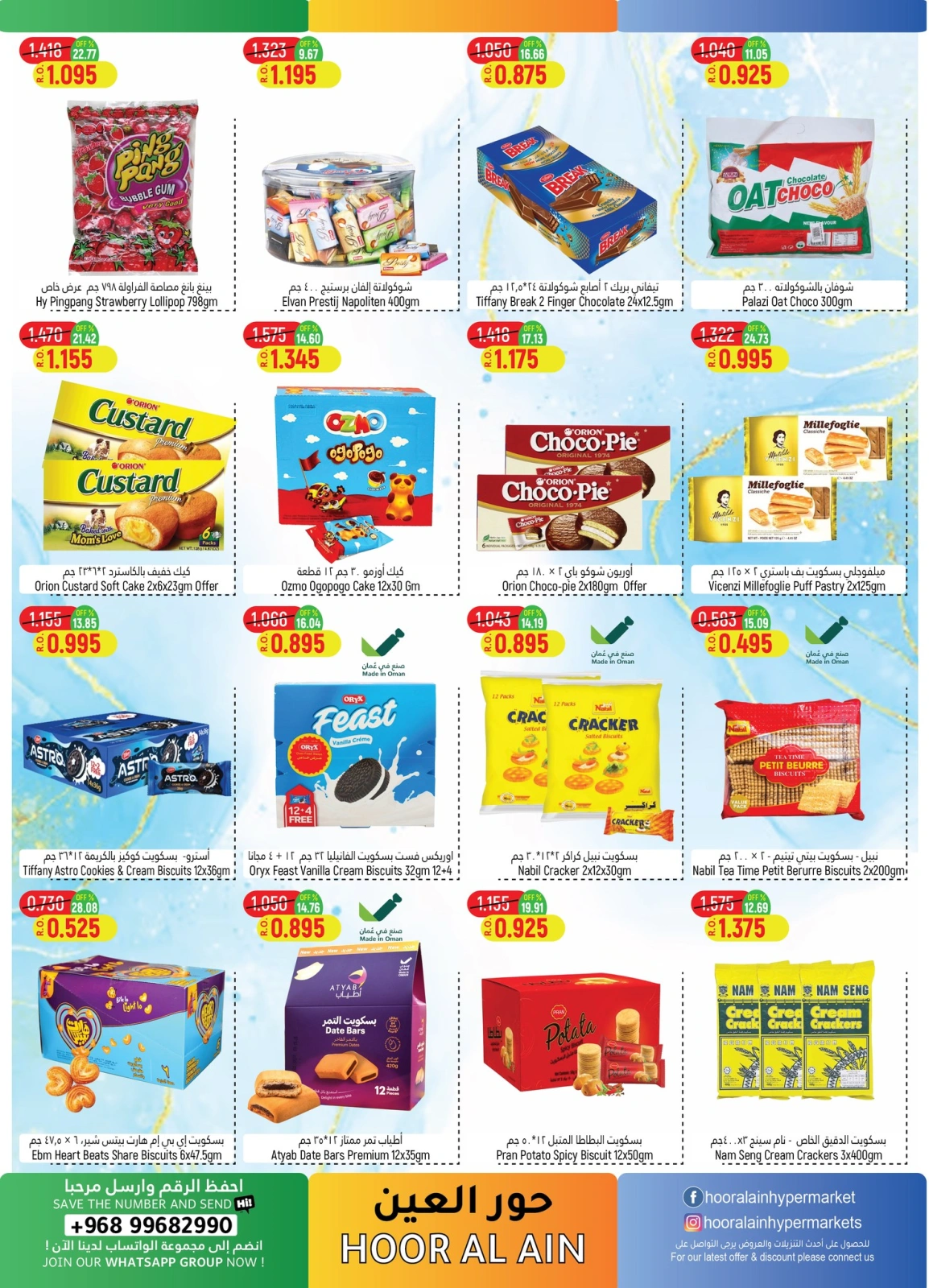Page 6 dans Journées de remises chez Hypermarché Hoor Al Ain Oman