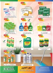 Page 17 dans Journées de remises chez Hypermarché Hoor Al Ain Oman