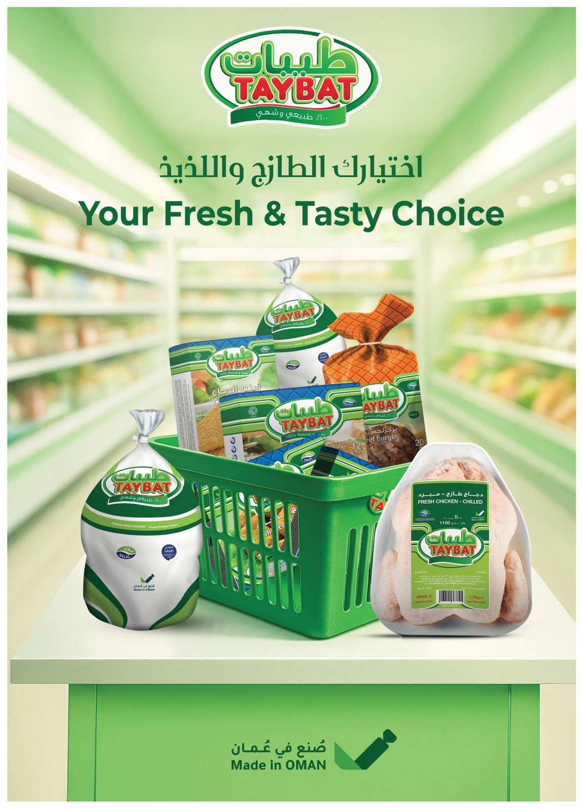 Page 12 dans Journées de remises chez Hypermarché Hoor Al Ain Oman