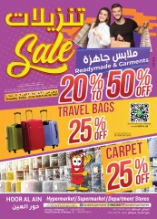 Page 1 dans Journées de remises chez Hypermarché Hoor Al Ain Oman