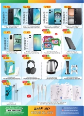 Page 24 dans Journées de remises chez Hypermarché Hoor Al Ain Oman