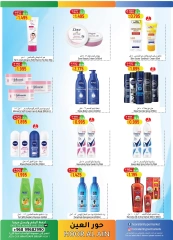 Page 13 dans Journées de remises chez Hypermarché Hoor Al Ain Oman