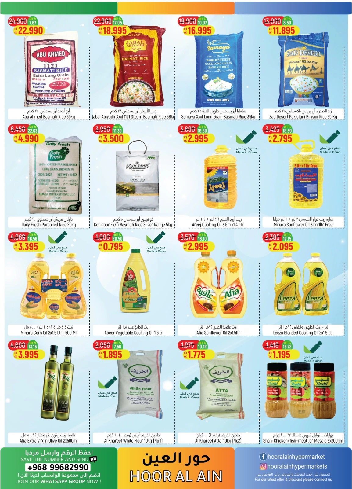 Page 3 dans Journées de remises chez Hypermarché Hoor Al Ain Oman