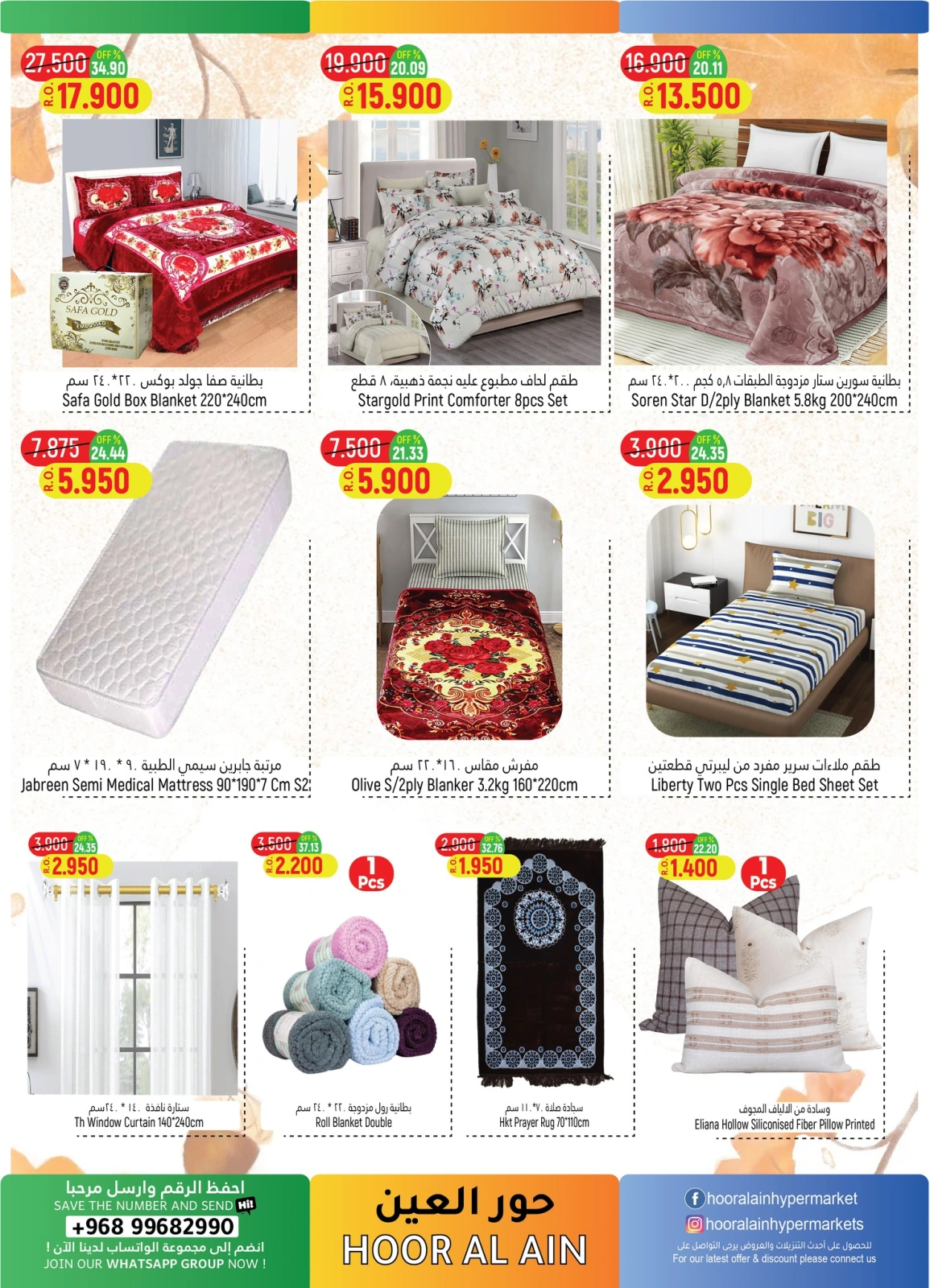 Page 21 dans Journées de remises chez Hypermarché Hoor Al Ain Oman