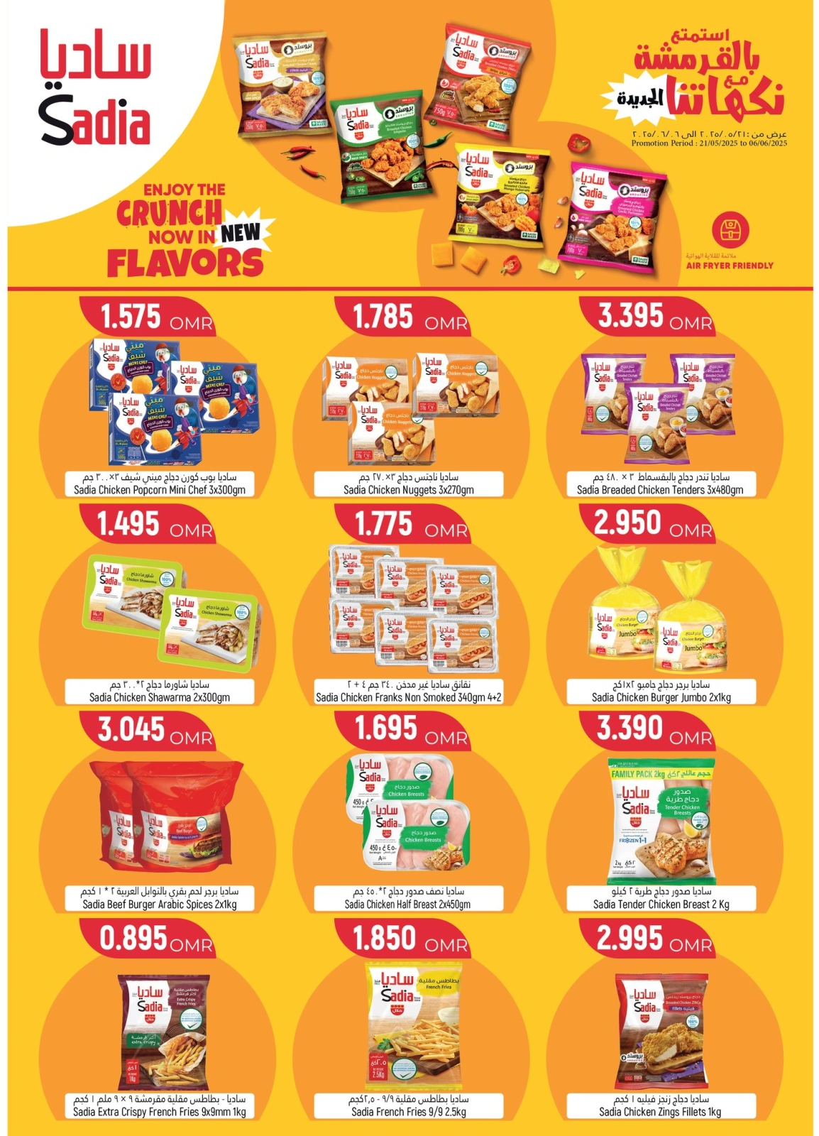 Page 11 dans Journées de remises chez Hypermarché Hoor Al Ain Oman