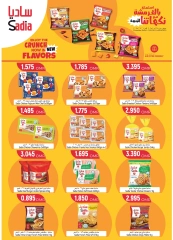 Page 11 dans Journées de remises chez Hypermarché Hoor Al Ain Oman