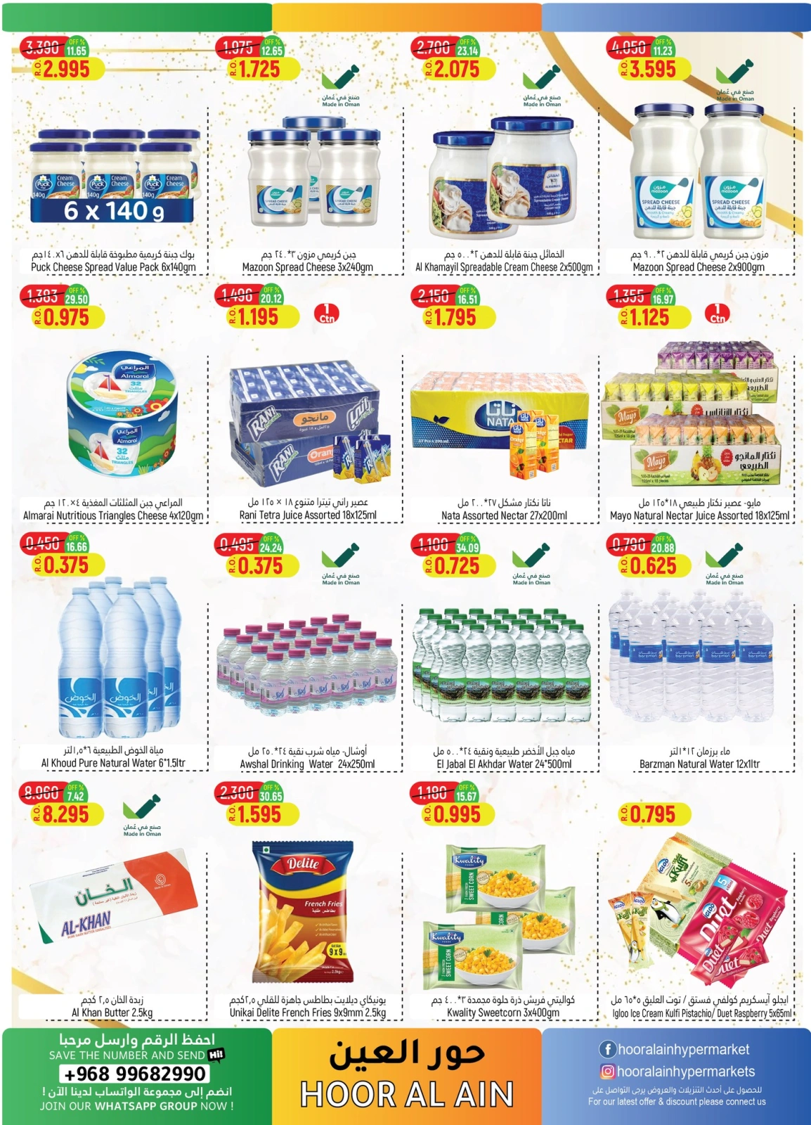 Page 8 dans Journées de remises chez Hypermarché Hoor Al Ain Oman