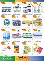 Page 8 dans Journées de remises chez Hypermarché Hoor Al Ain Oman