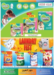 Page 16 dans Journées de remises chez Hypermarché Hoor Al Ain Oman