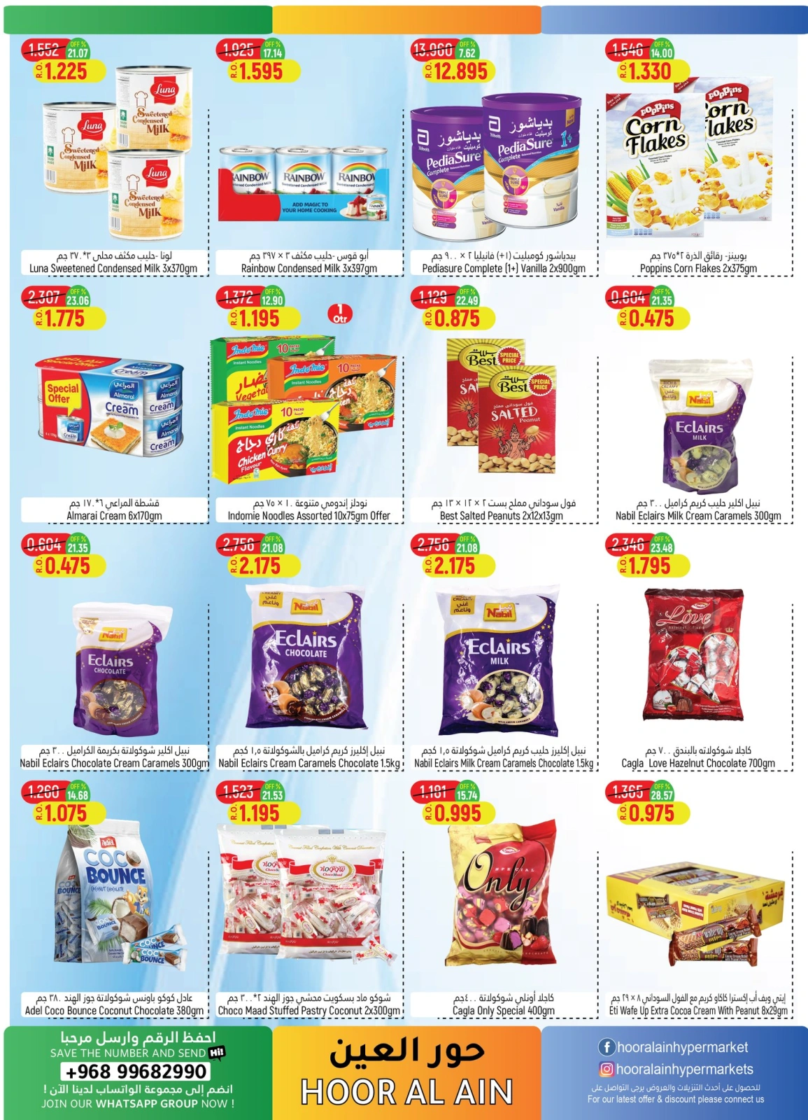 Page 5 dans Journées de remises chez Hypermarché Hoor Al Ain Oman
