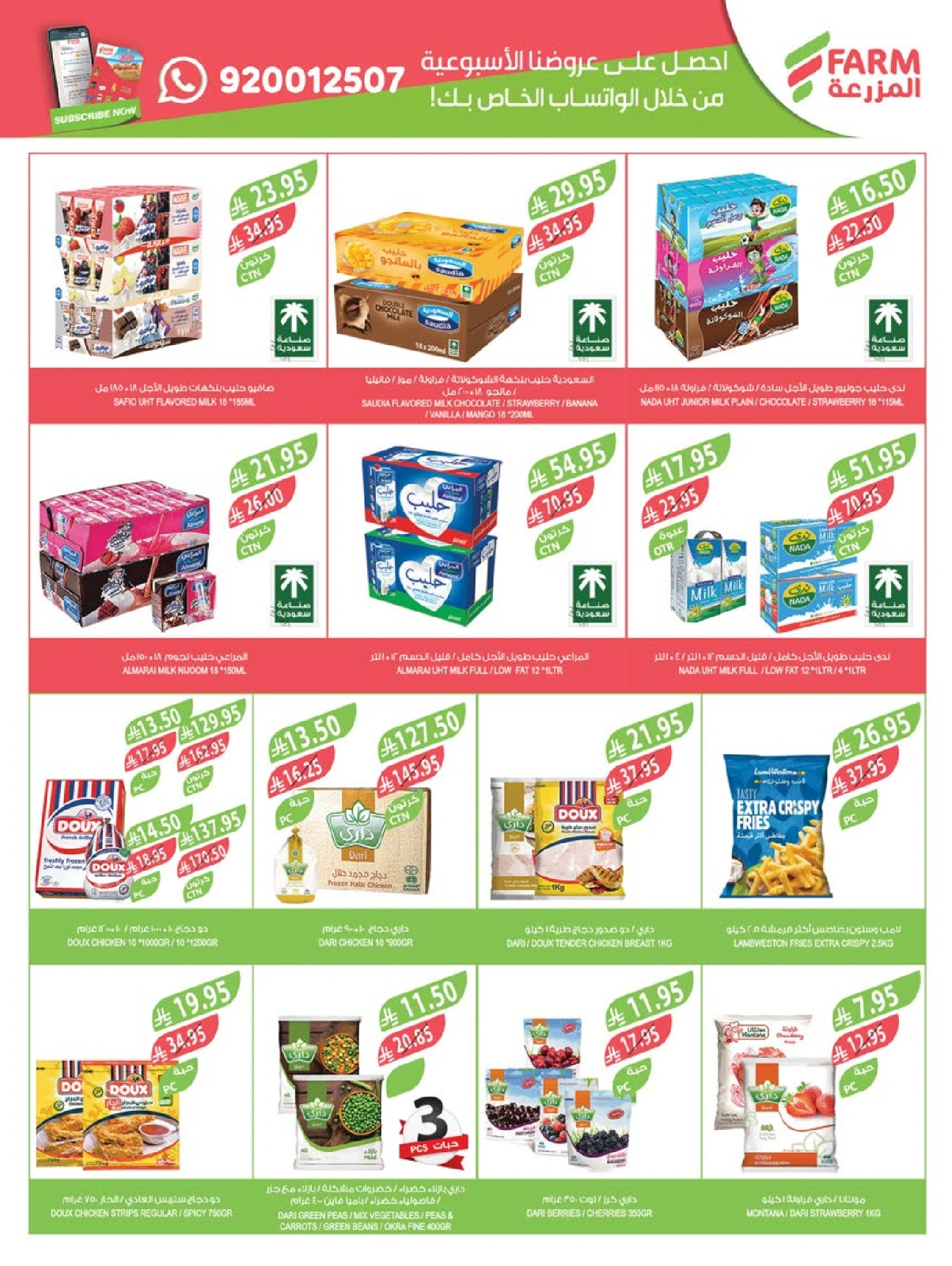 Page 34 in Cheese and appetizer offers at Farm markets Saudi Arabia