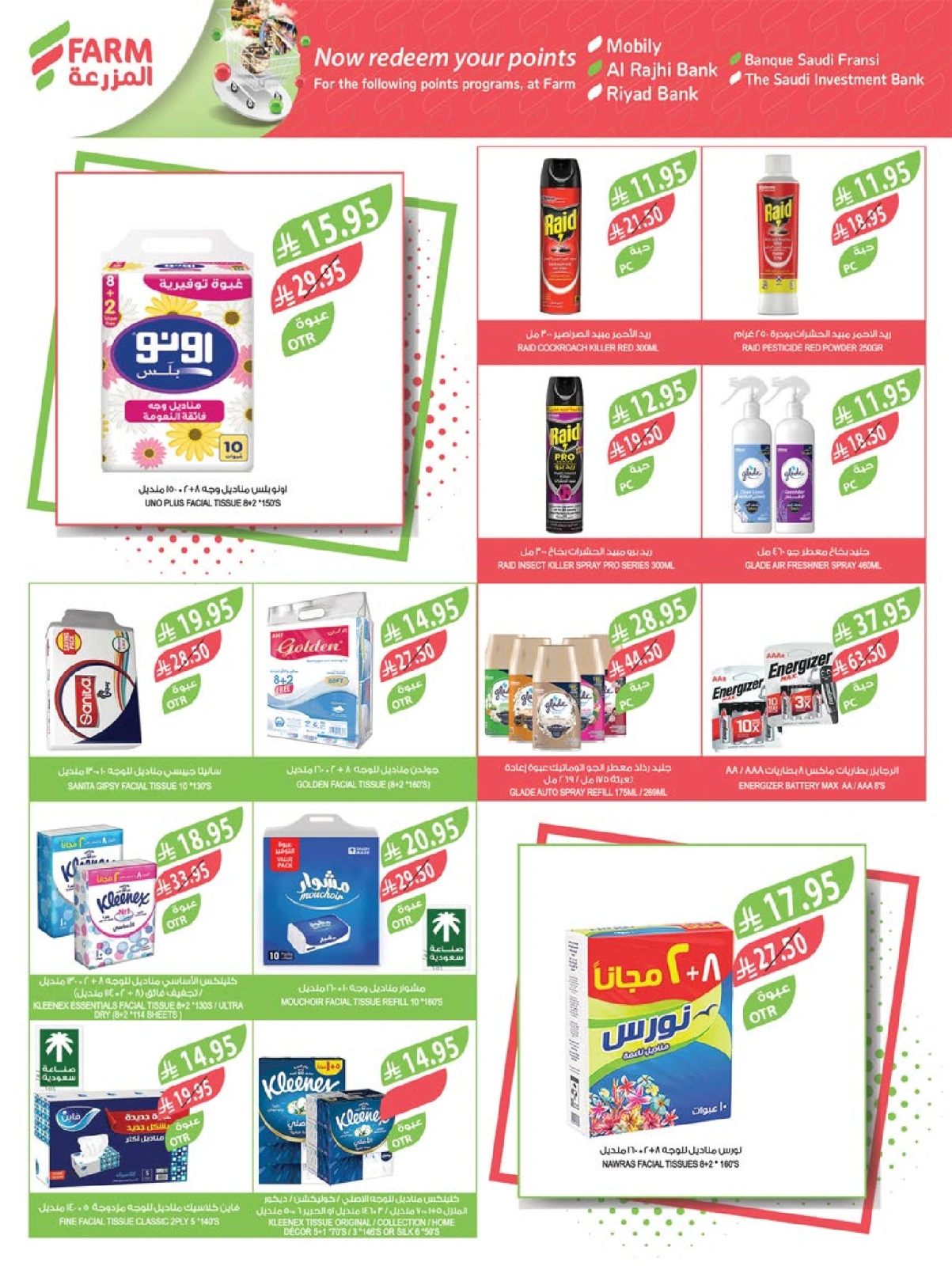 Page 41 in Cheese and appetizer offers at Farm markets Saudi Arabia