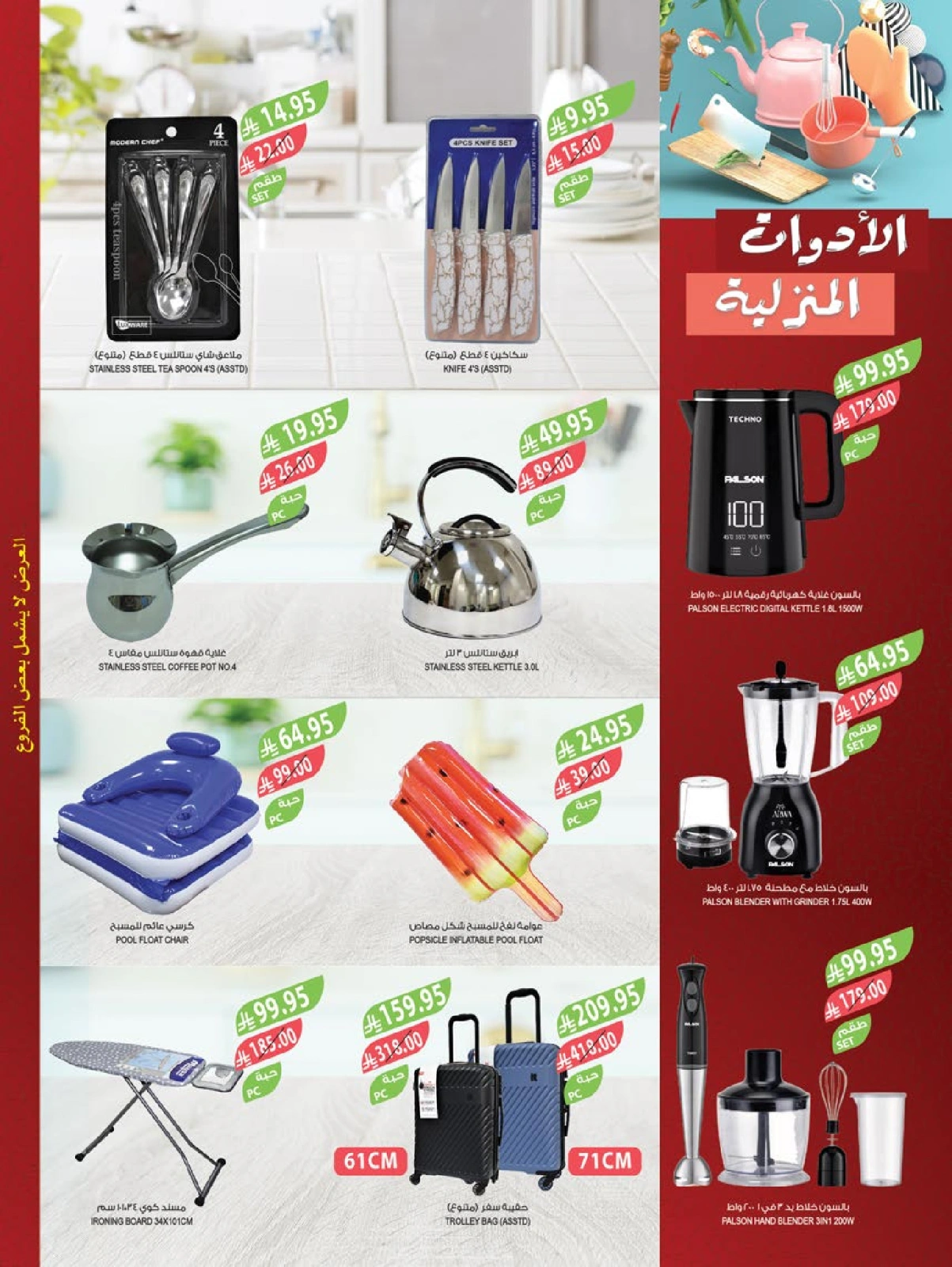 Page 53 in Cheese and appetizer offers at Farm markets Saudi Arabia