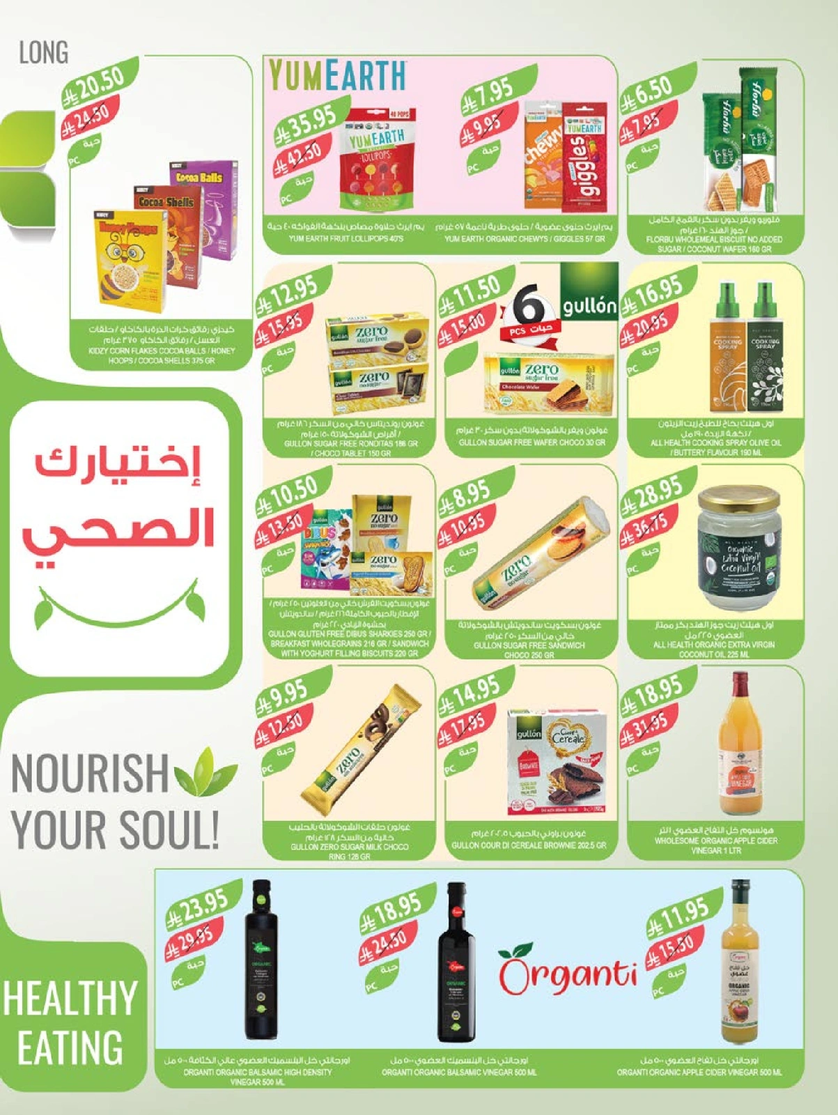 Page 10 in Cheese and appetizer offers at Farm markets Saudi Arabia
