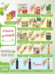 Page 10 in Cheese and appetizer offers at Farm markets Saudi Arabia