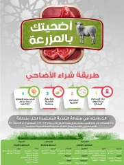 Page 2 in Cheese and appetizer offers at Farm markets Saudi Arabia