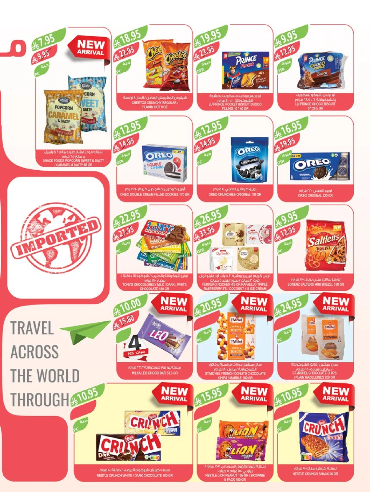 Page 12 in Cheese and appetizer offers at Farm markets Saudi Arabia