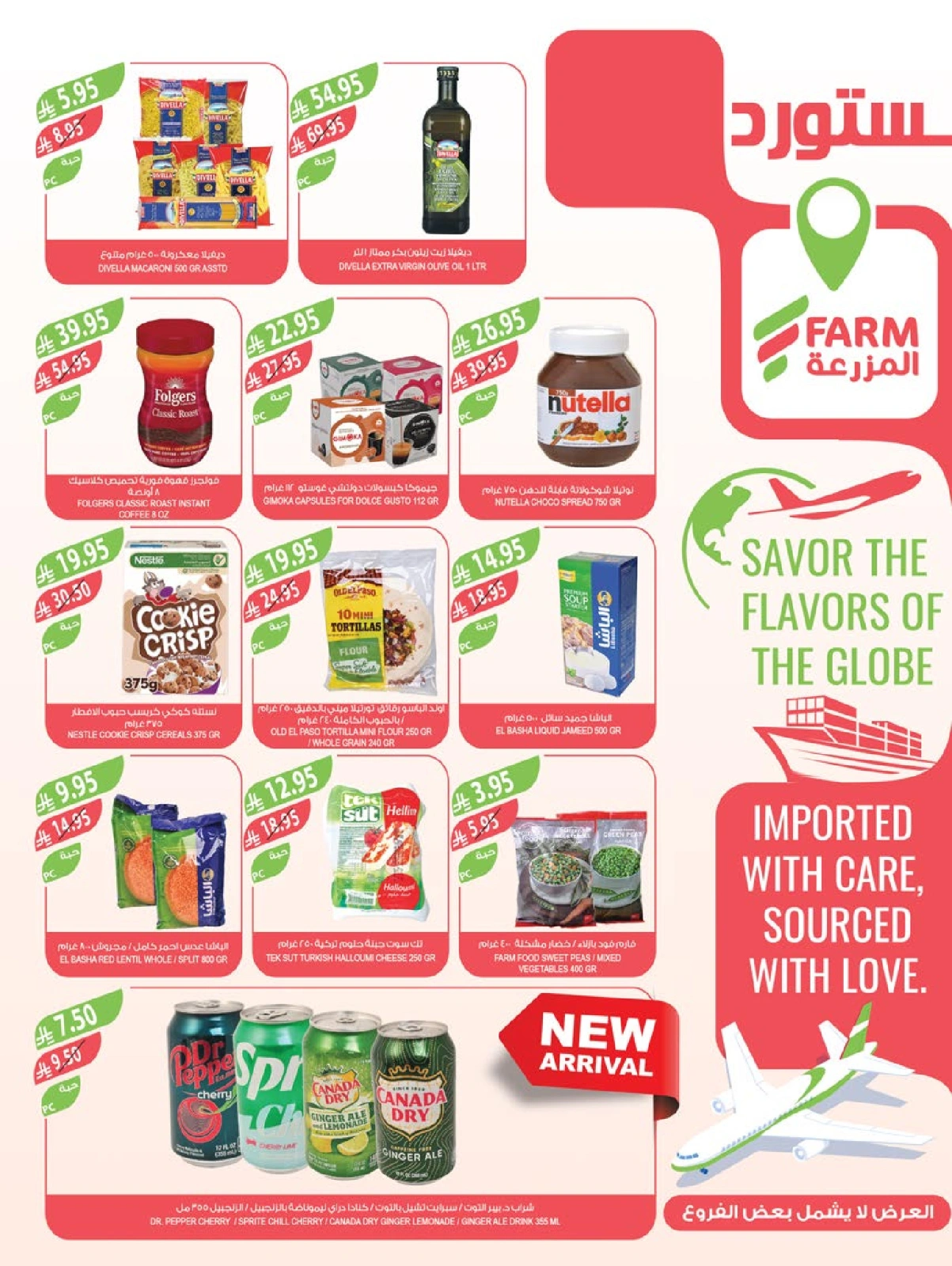 Page 13 in Cheese and appetizer offers at Farm markets Saudi Arabia
