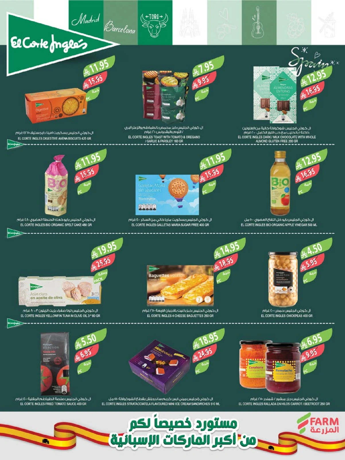Page 14 in Cheese and appetizer offers at Farm markets Saudi Arabia