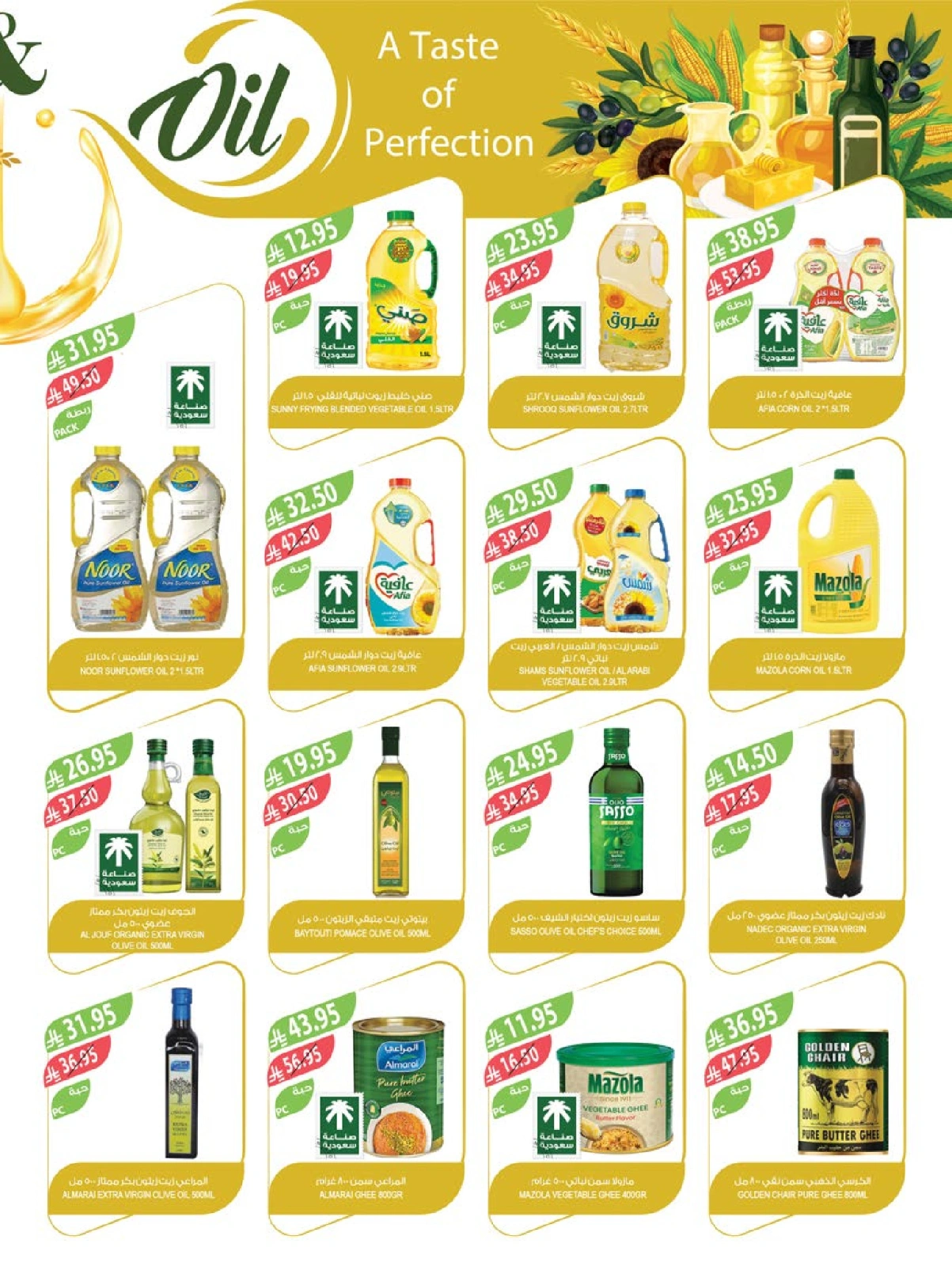 Page 16 in Cheese and appetizer offers at Farm markets Saudi Arabia