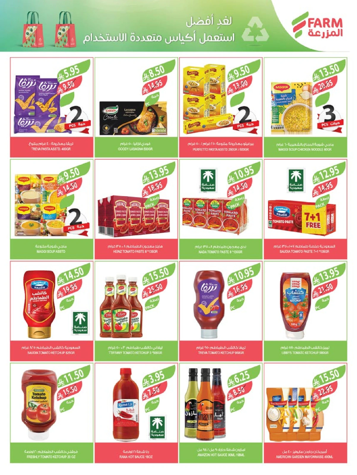 Page 20 in Cheese and appetizer offers at Farm markets Saudi Arabia